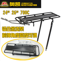 24-inch 26-inch 700C Adjustable bicycle rear hanger pretending to fly beach city long and short angle exported to the United States