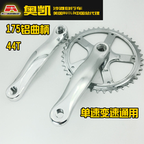 Retro modified bicycle sprocket sprocket aluminum crank 170 iron teeth 44T variable speed single speed universal ATV suitable