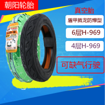  Chaoyang battery car Electric car three-wheeled four-wheeled car electric motorcycle vacuum tire motorcycle 2 75-10 tire outer tire 6 layers