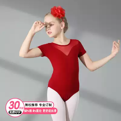 Ballet practice suit Children's summer body body suit Spring and autumn girls Chinese dance dance gymnastics suit dance suit