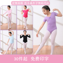 Childrens dance clothes practice clothes girls short sleeves Chinese dance clothes childrens body long sleeves spring and summer