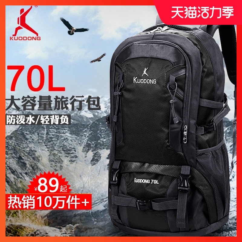 Wide action outdoor mountaineering bag Men's and women's shoulder travel backpack Lightweight large capacity oversized waterproof hiking work business trip