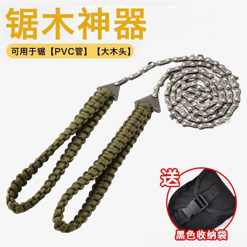 Outdoor rope saw pipe artifact hand pulled according to the wire saw wire saw hand holding logging chain wild wilderness survival equipment