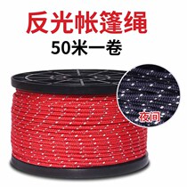 Outdoor camping rope 50 meters reflective camping supplies windproof rope nylon clothesline camping parachute rope tent canopy fixed