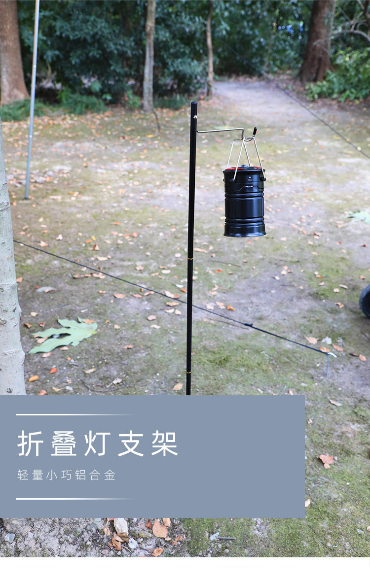 Держатель напольный светильник  户外露营帐篷照明灯摆摊灯杆便携式折叠野营灯支架铝合金营地灯架 Okoutdoor