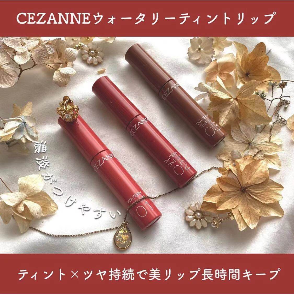 Japan's CEZANNE Qian Lichun new water moisturizing clear lip glaze lip gloss color moisturizing lasting 03 M1 M2