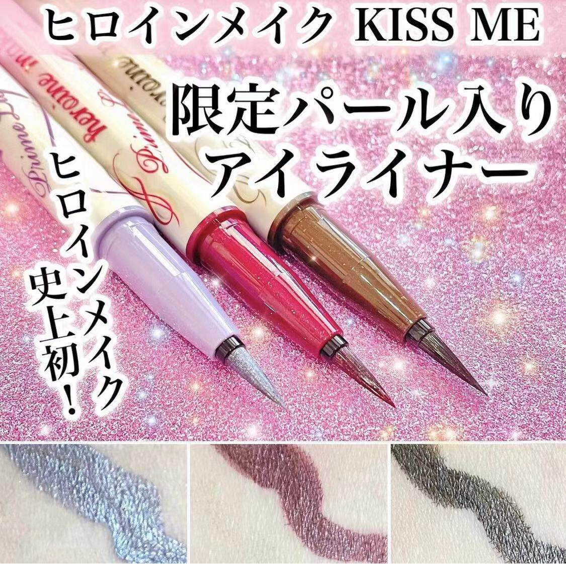 Japan KISS ME kisme Colour Eye Line Pen Eye Line Liquid Pen 21 years Qualifies sequin with shiny purple