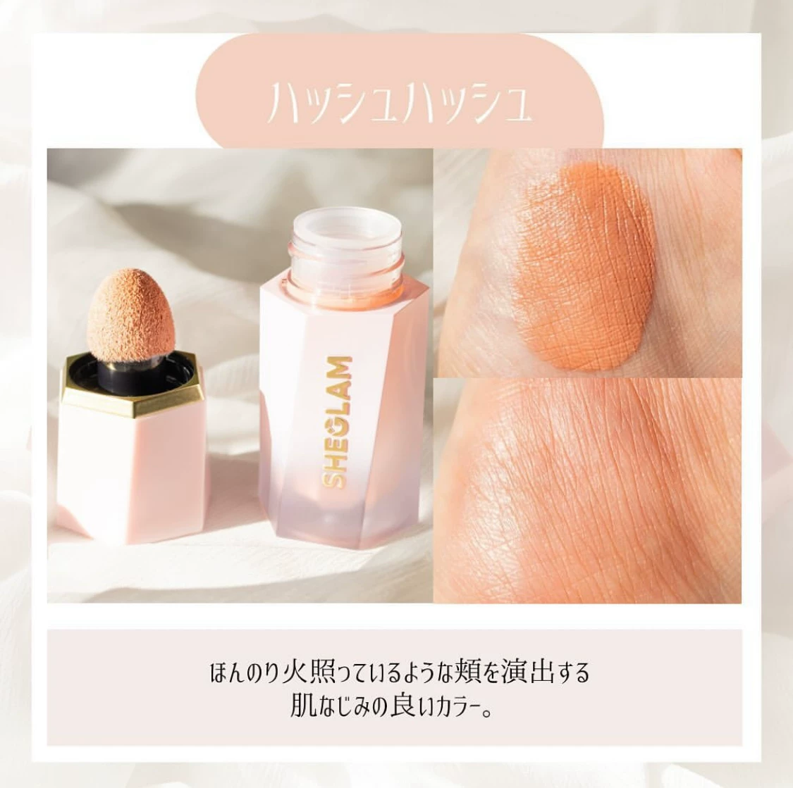 Жидкая румяна и хайлайтер (SHEGLAM) Color Bloom, матовое покрытие, много оттенков