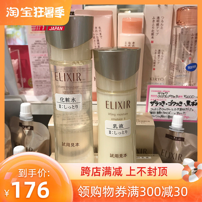 Spot Japan Native ELIXIR New Pleasant Liveless Pleasing Living Face Elastic Water Emulsion Clear And Moisturizing