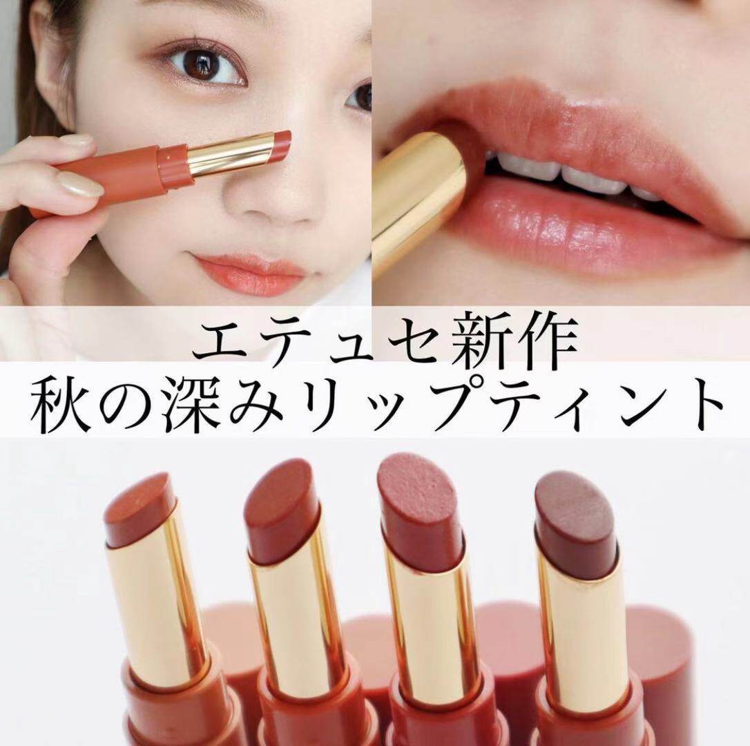 Japan's Ettusais Aidusa Makeup Lipstick Bloody Lipstick Lasting Not Easy to Fading 20 Autumn New Products