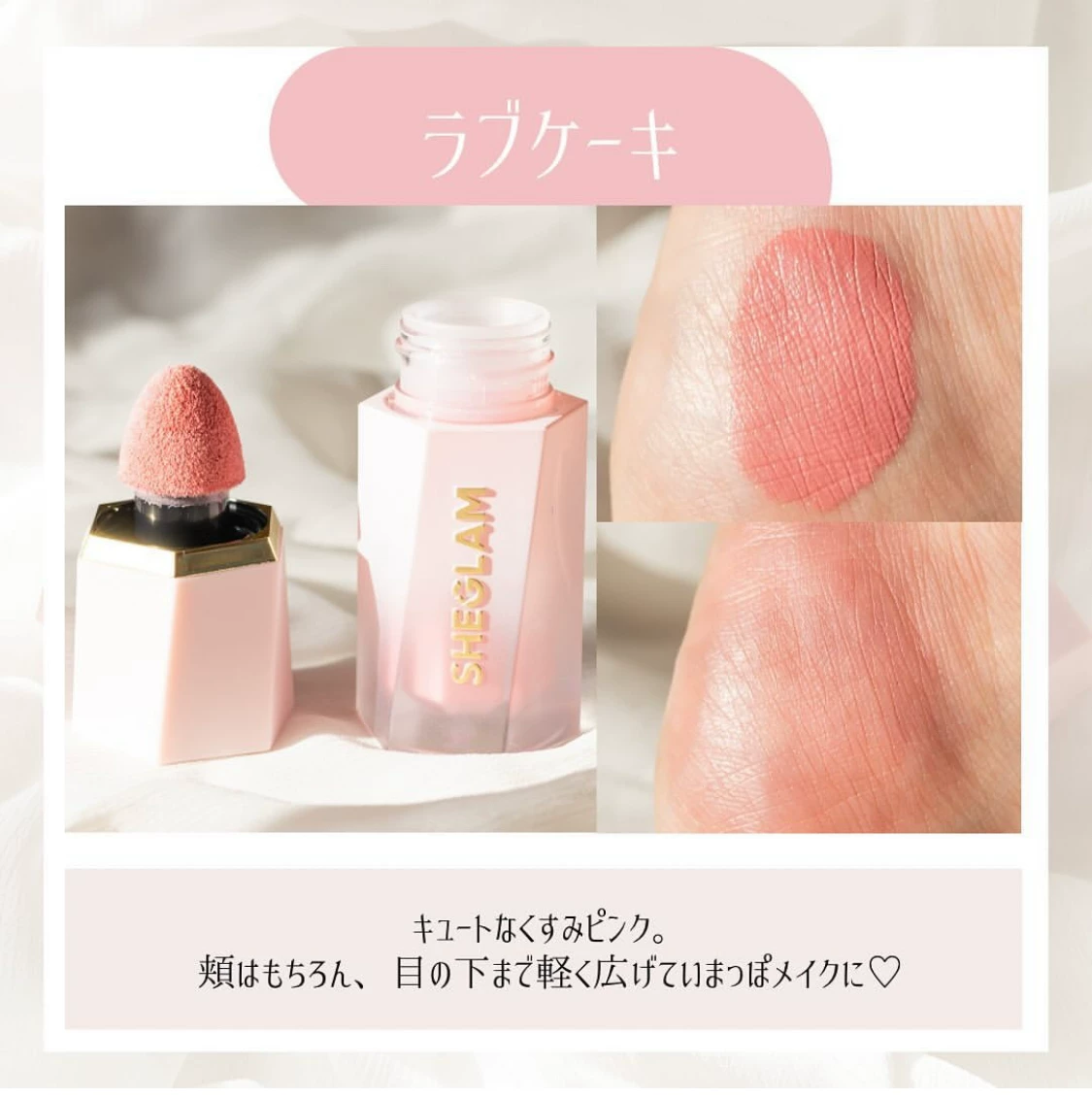 Жидкая румяна и хайлайтер (SHEGLAM) Color Bloom, матовое покрытие, много оттенков