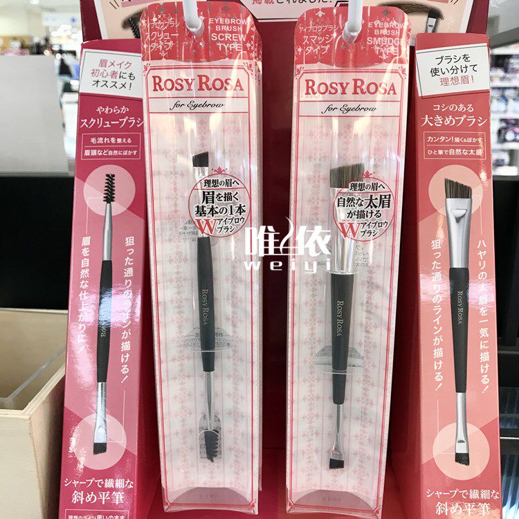 Spot second hair Japan Rosy Rosa double head brow brush with spiral brush eye shadow brush parity bevelled eyebrow brush