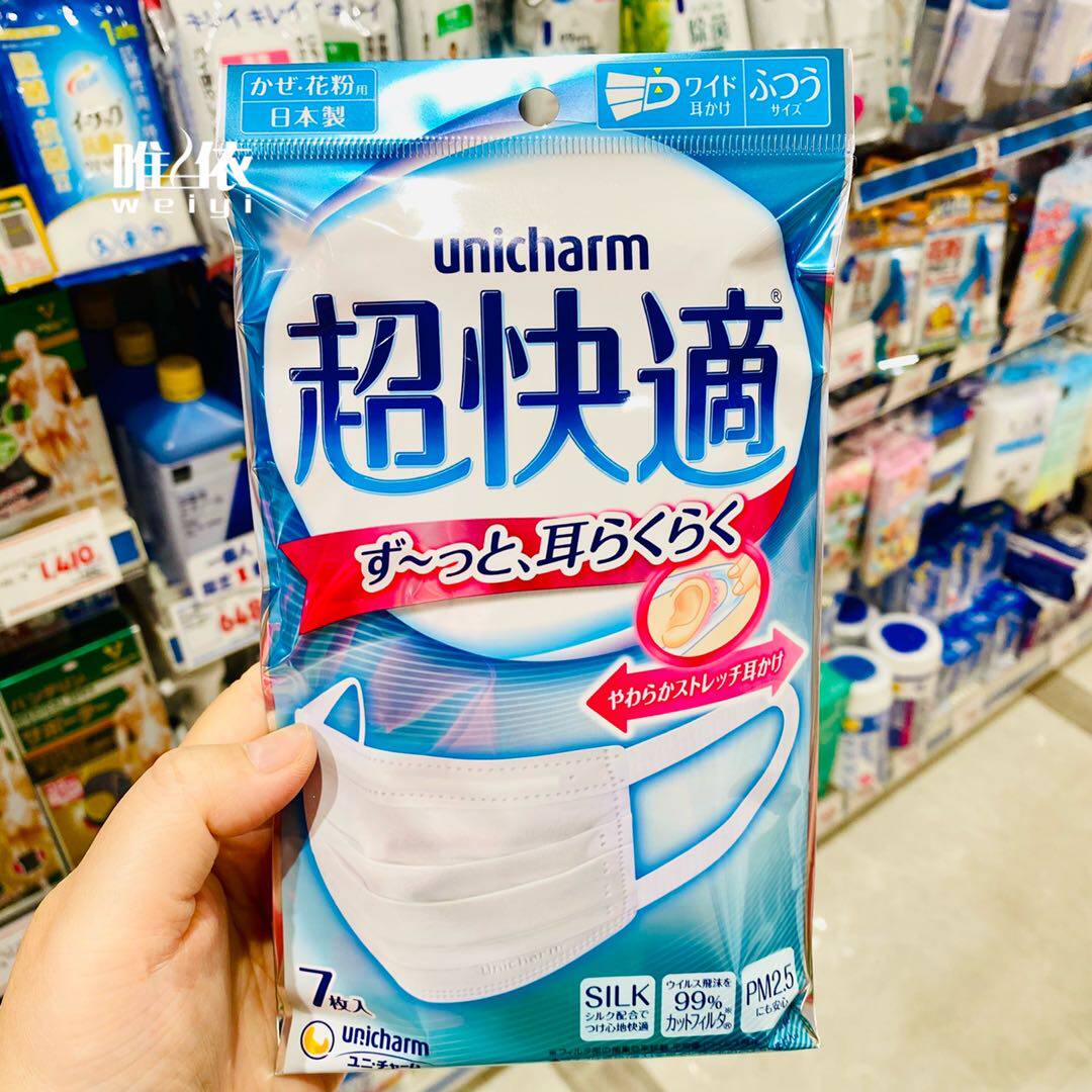 Made in Japan Japan UNICHARM Unicharm Ultra-Fast Fit Various Protective Masks 7pcs