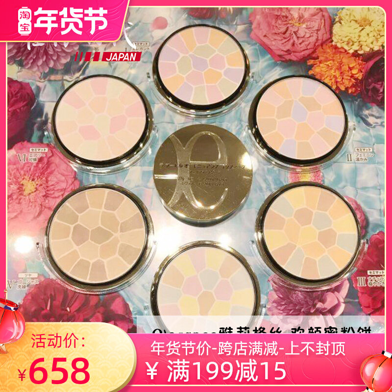 Part of the spot Japanese counter E-pie Elegance jagles Huanyan honey powder cake portable home