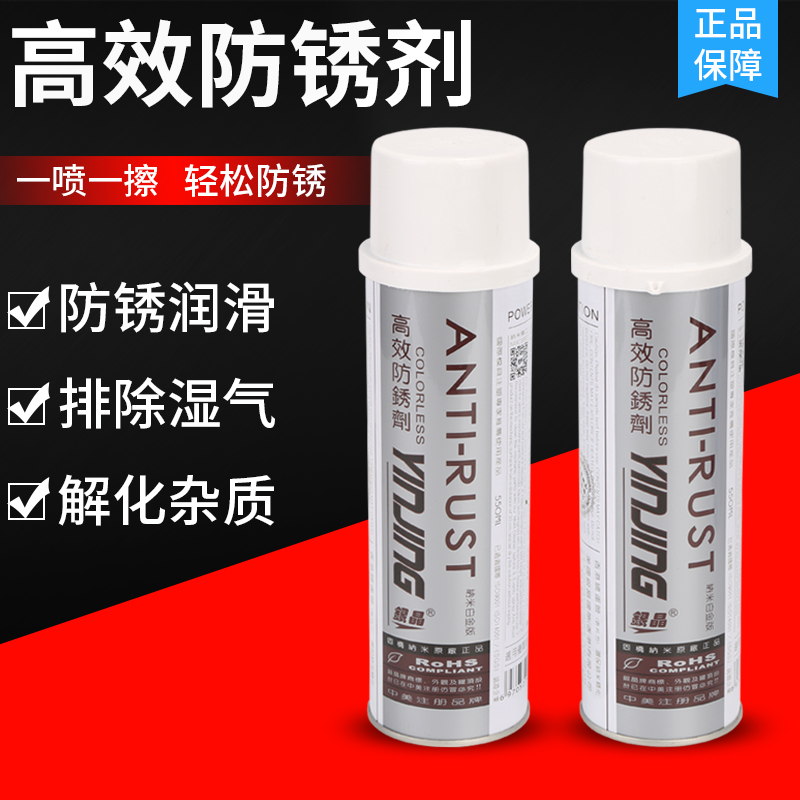 Silver crystal high efficiency transparent mold anti-rust agent self-spray AH-22L lubricant anti-rust agent 550ML