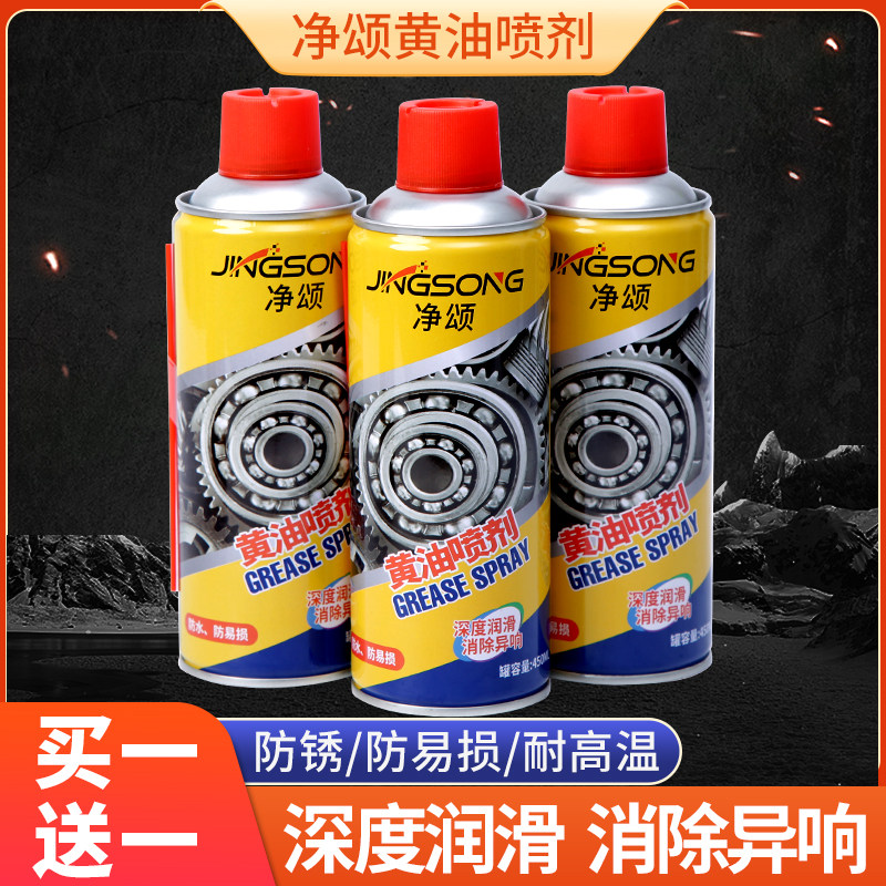 Liquid butter spray high temperature resistant hand spray car forklift door lock bearing gear abnormal noise mechanical grease