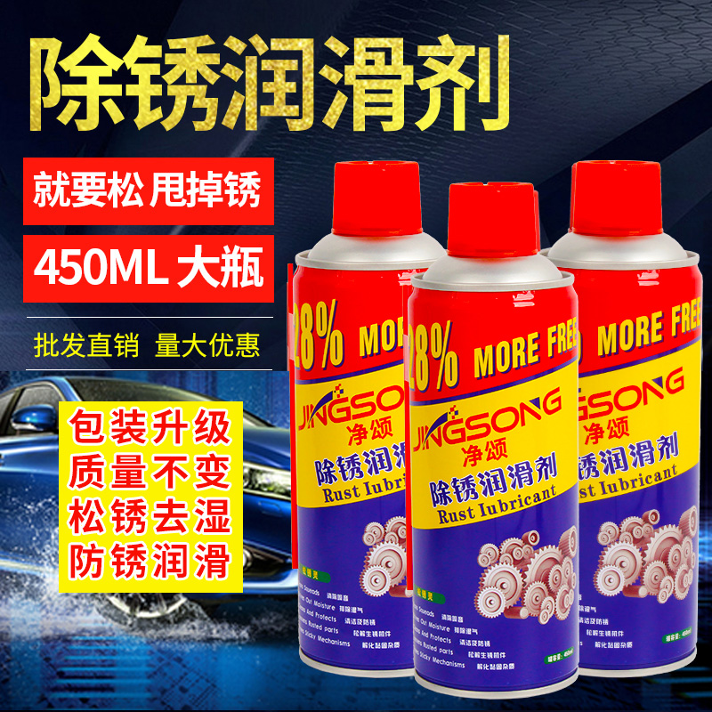 Rust Remover Rustproof Lube Automotive Bolt Loosening Agent Metal Powerful Bearing to Rust Agent Lube cleaning liquid