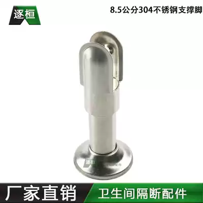 Public dressing room clapboard accessories support feet toilet hardware adjustable 201 304 stainless steel foot bracket feet