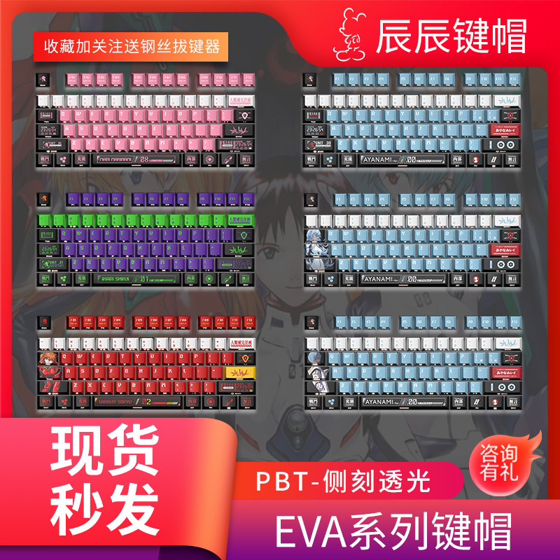 Ayanami Rei Unit Zero Keycap with Side Engraving and Translucent Design, Neon Genesis Evangelion Eva Unit 1, Unit 8, Unit 2