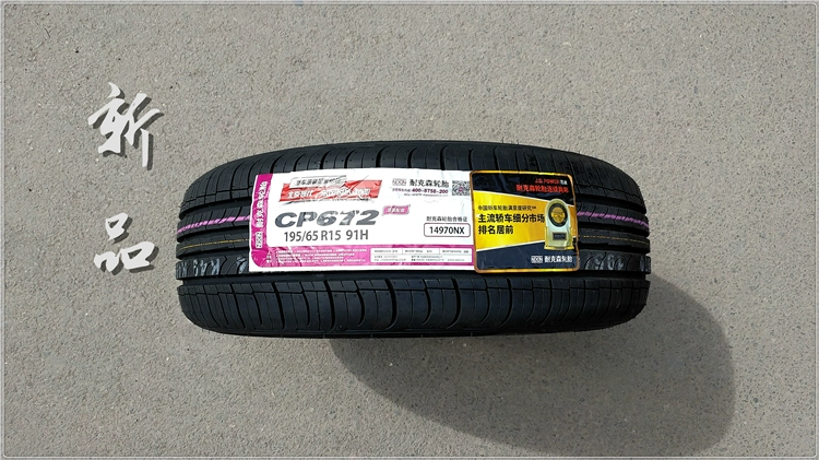 NEXEN Nexans Tyre 195 / 65R15 91H Phù hợp với Corolla Sagitar New Bora Lốp 1956515 - Lốp xe