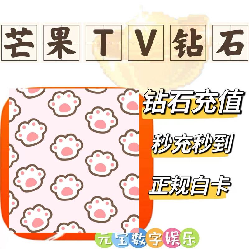 Mango Tv Diamond Cloud Package