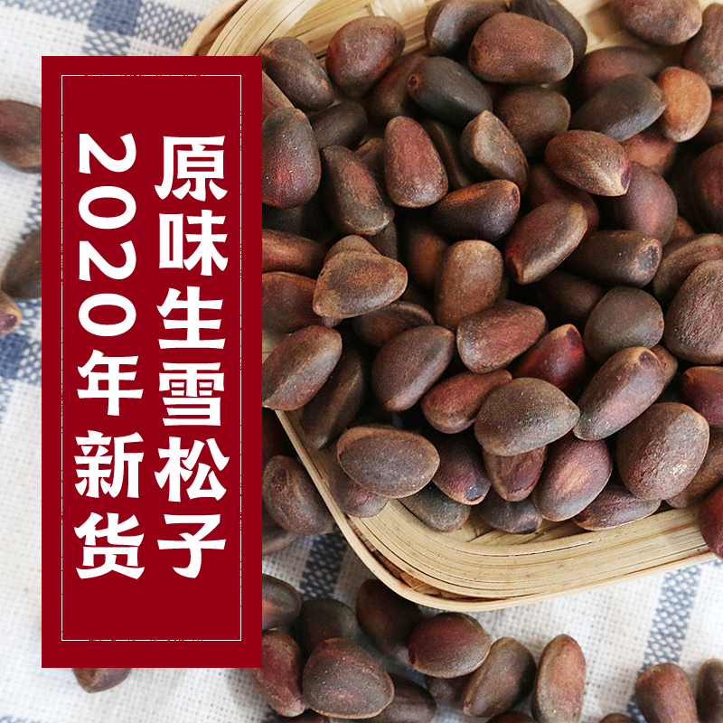 New raw cedar nuts northeast wild cedar nuts can be boiled pine nuts original pine nuts squirrel grain 500g