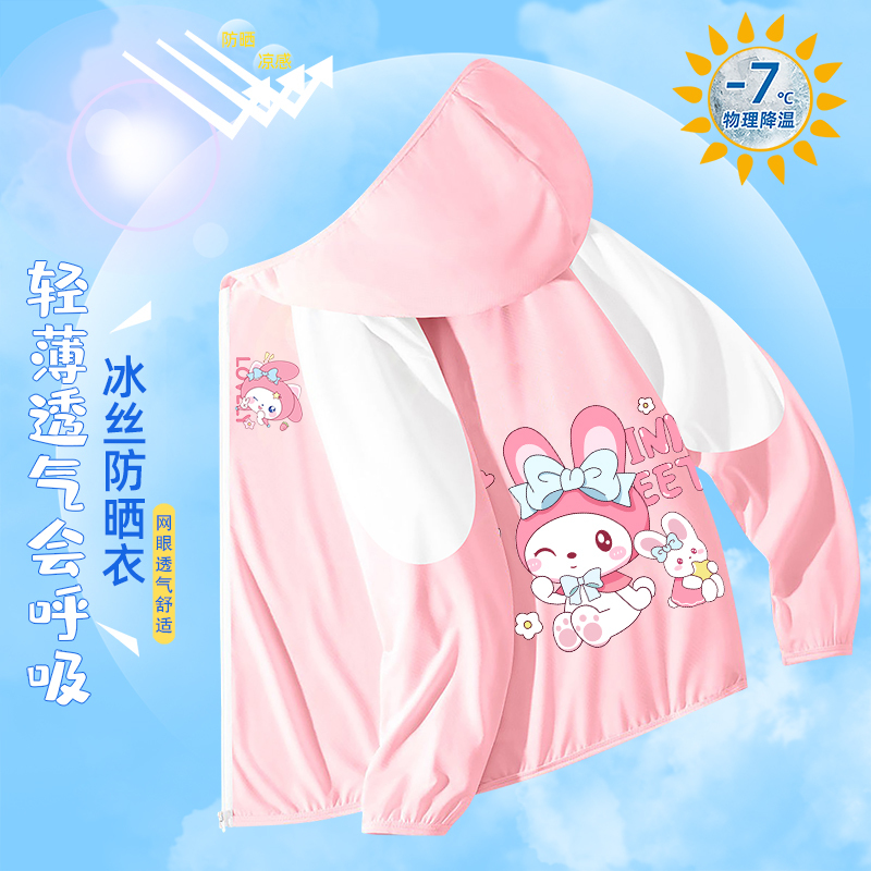 Children's Sun Protection Clothing for Girls 2026 New Summer Style Anti-Uv Summer Lightweight Jacket Cartoon Mesh Breathable