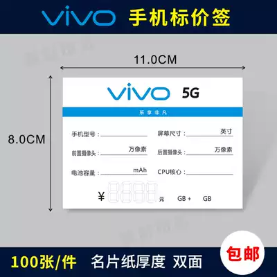 VIVO5G price tag 5G mobile phone price tag mobile phone store function brand custom-made step high price sign
