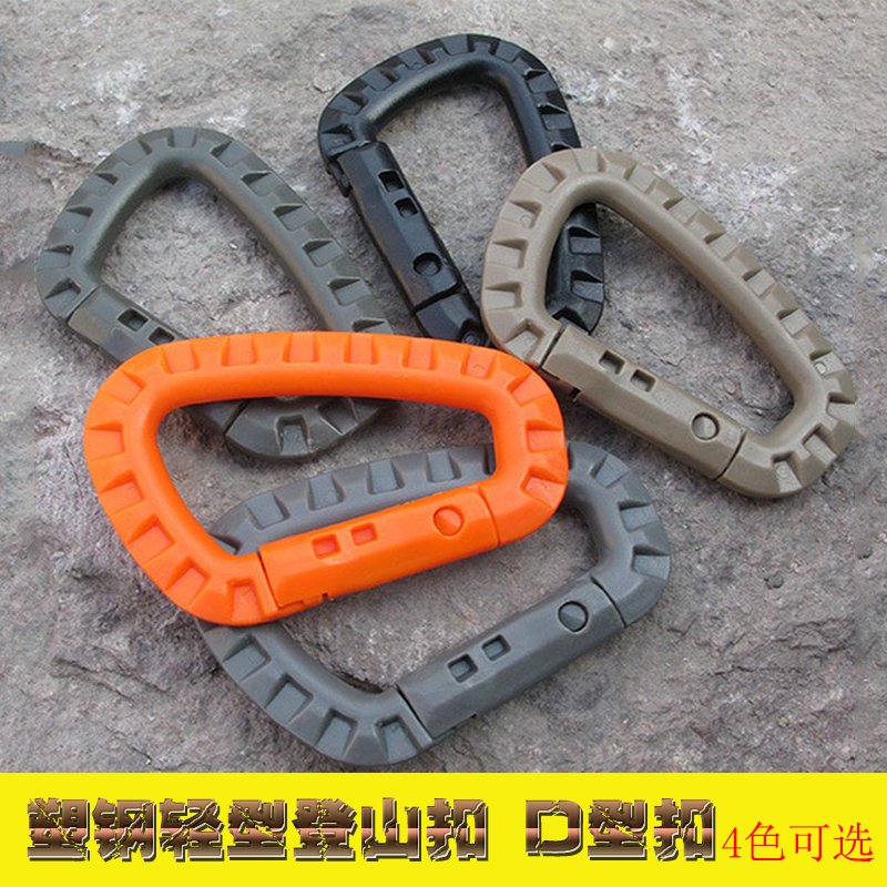 Soldier Hayabusa light weight Medium D-shaped hanging buckle Mountaineering buckle tactical shoulder bag hanging buckle outdoor multipurpose plastic steel hanging buckle