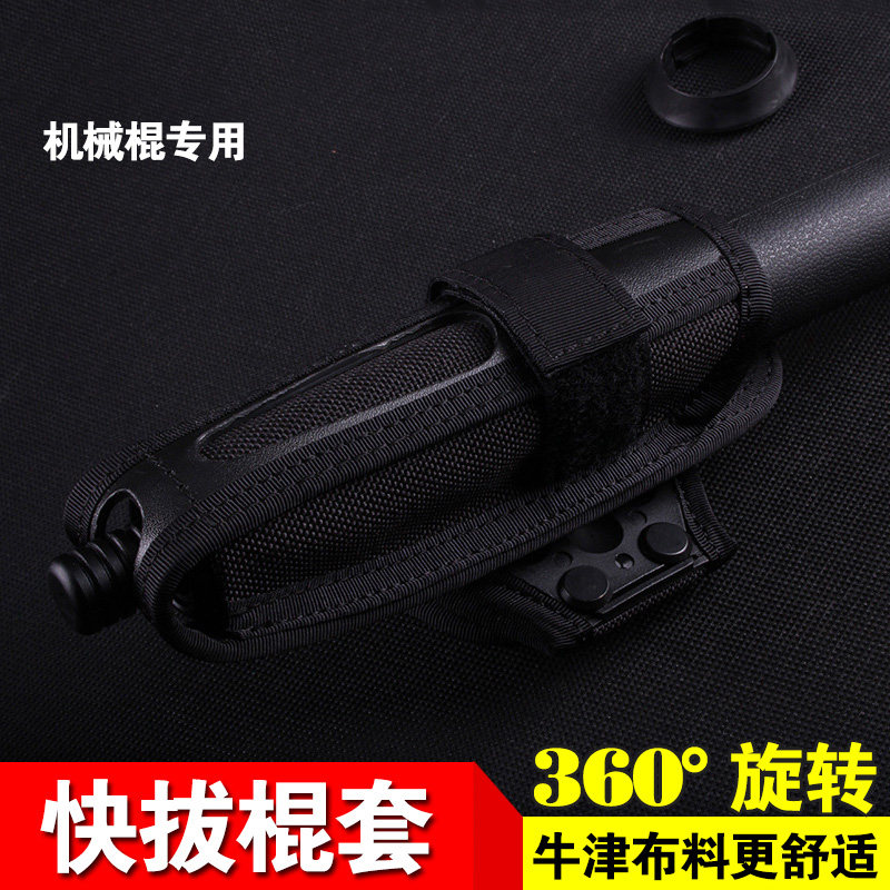 Light mechanical dump stick fast - pull stick 360 degree rotation mechanical dump stick cover Oxford cloth rotating stick