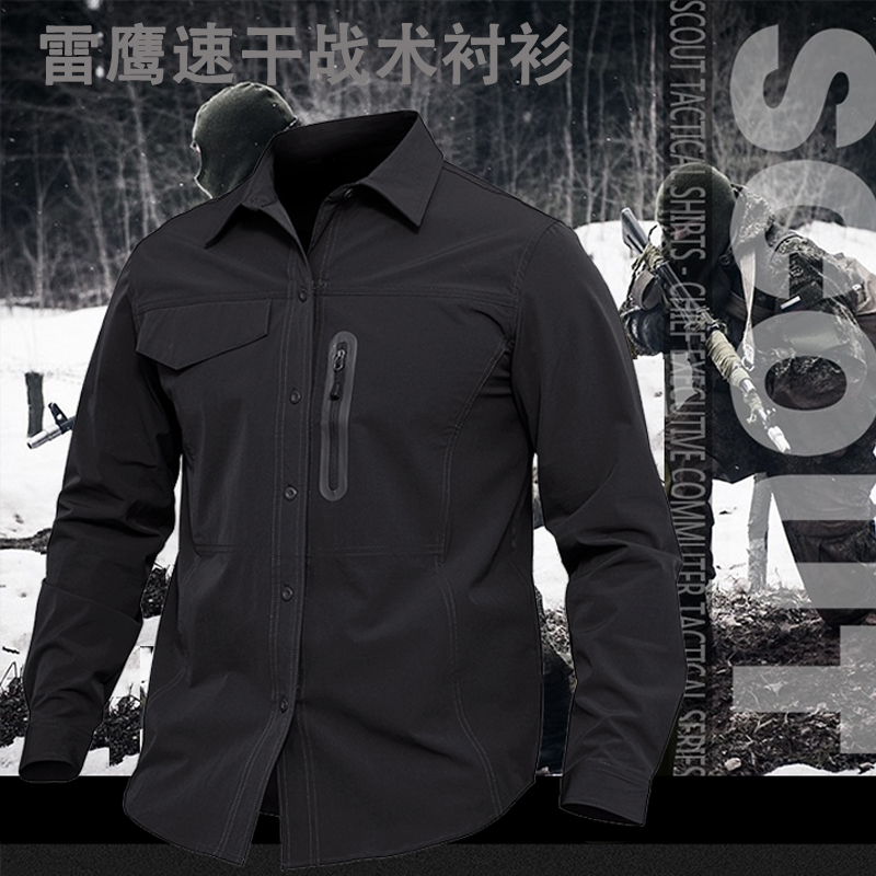 Outdoor summer quick-drying shirt military fan elastic wear-resistant long-sleeved tactical shirt men's commuter business tooling shirt