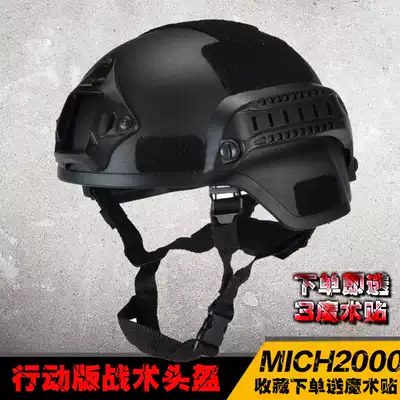 Mickey Mobile version MICH2000 Tactical helmet Special forces Rail combat helmet CS helmet Riot helmet