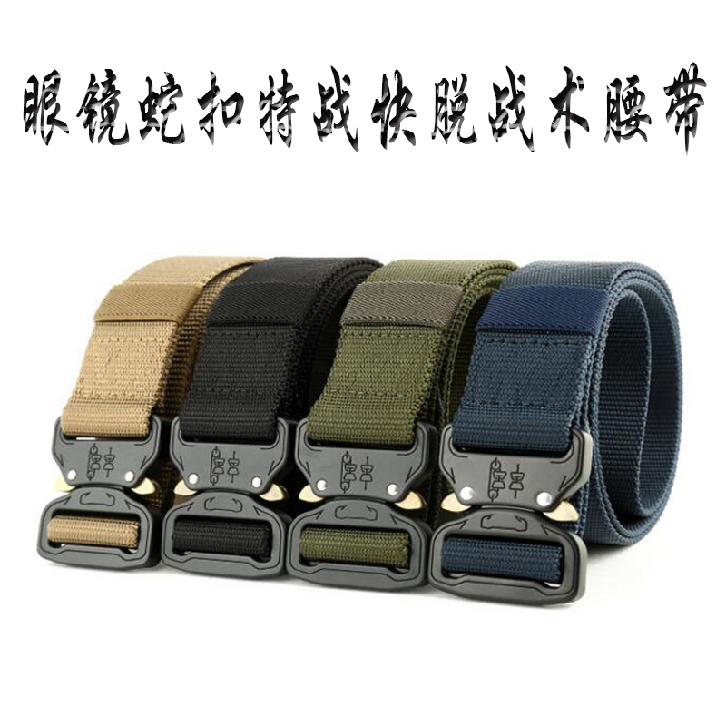 Outdoor multi-functional cobra buckle belt Nylon tactical belt Quick off belt Special forces camouflage belt Waist seal male