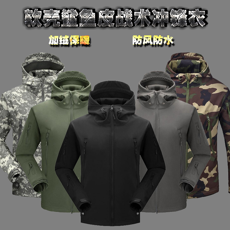 Autumn and winter soft shell sharkskin jacket tactical suit men's plus velvet warm windproof waterproof camouflage jacket