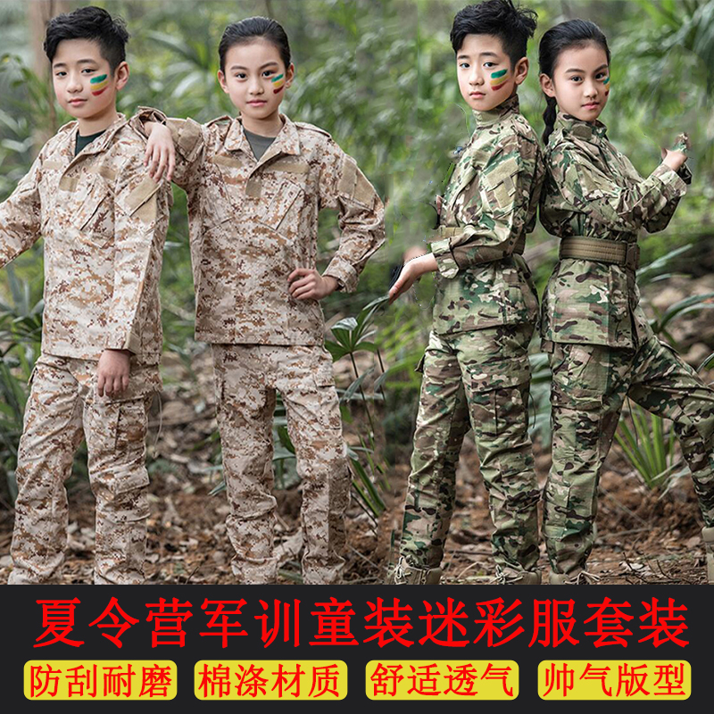 American Children Special Soldiers Camaradress Tactical Suit Outdoor CS Active Clothes Children Clothes Combat Training Uniform Military Training Uniform