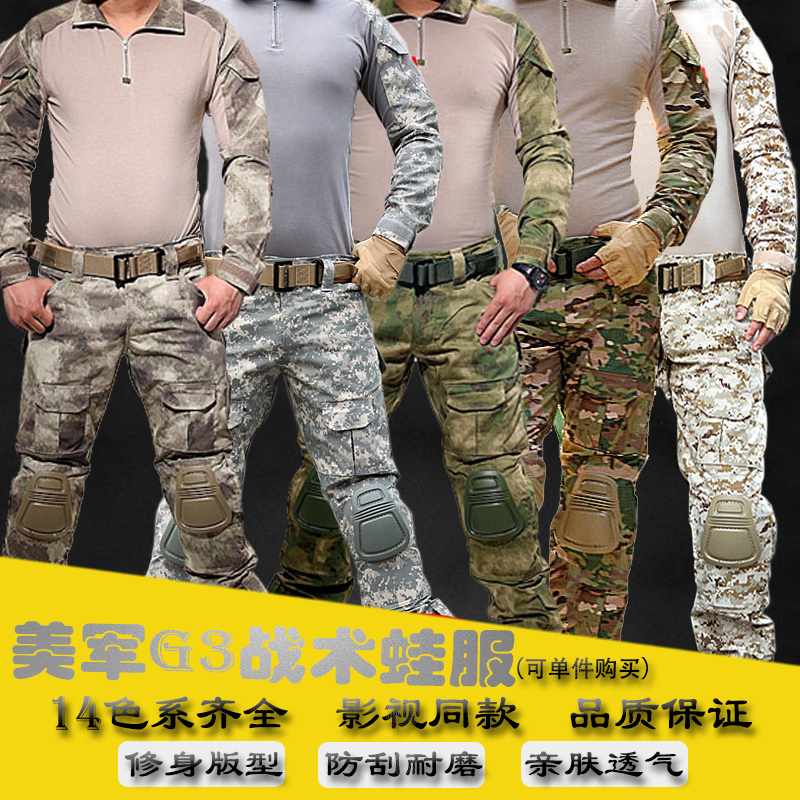 Soldier Falcon Wolf Warriors Same Outdoor Frog Suit Special Forces Military Fans CS Combat Training Suit Tactical Frog Suit Camouflage Suit