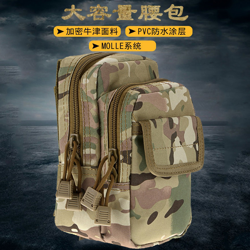 Outdoor large-capacity camouflage tactical waist bag hanging bag molle tactical girdle vest accessory bag EDC tool kit