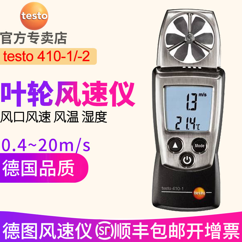 Testo testo410-1-2 anemometer impeller wind meter industrial hand-held i high precision air temperature Germany