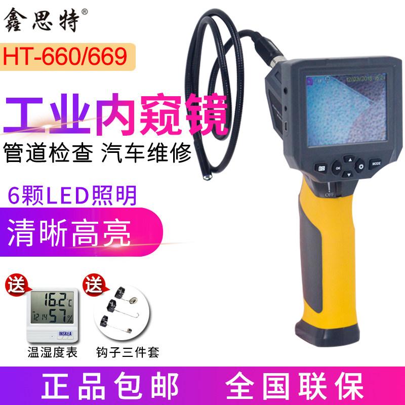 HT660 industrial endoscope Xinsite pipeline wifi car maintenance HD HT669 can take pictures to repair cars