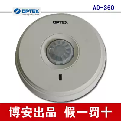 Oates ceiling detector AP-360 AD-360 AP-20ND single infrared double identification direction identification curtain