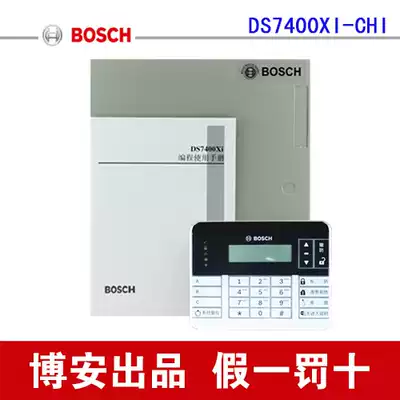 BOSCH BOSCH DS7400 alarm host DS7447 Chinese keyboard DS7436 bus module