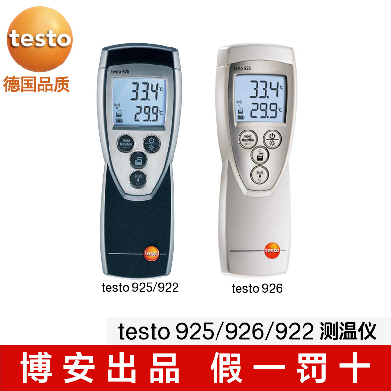 Promotion Detu TESTO 925926922 thermometer contact-type thermometers number-display thermometer