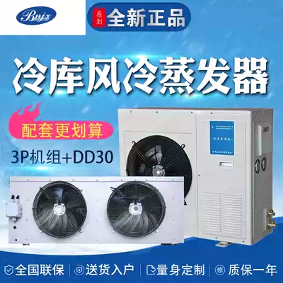 Refrigeration warehouse evaporator cold fan suspension ceiling ceiling ceiling type dd internal machine complete set of equipment refrigeration fan freezer refrigeration unit