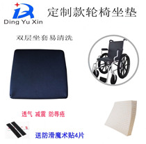 Customized wheelchair cushion shock absorption breathable anti-insult elderly hip paralysis patient wheelchair soft sponge latex pad