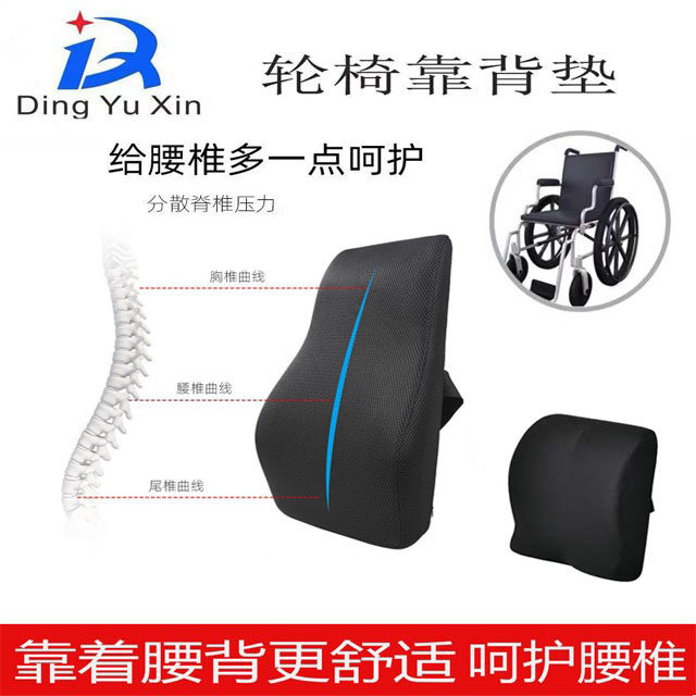 Wheelchair Cushion Waist Support Backrest Cushion Cushion Waist Back Breathable Wheelchair Accessories Wheelchair Cushion