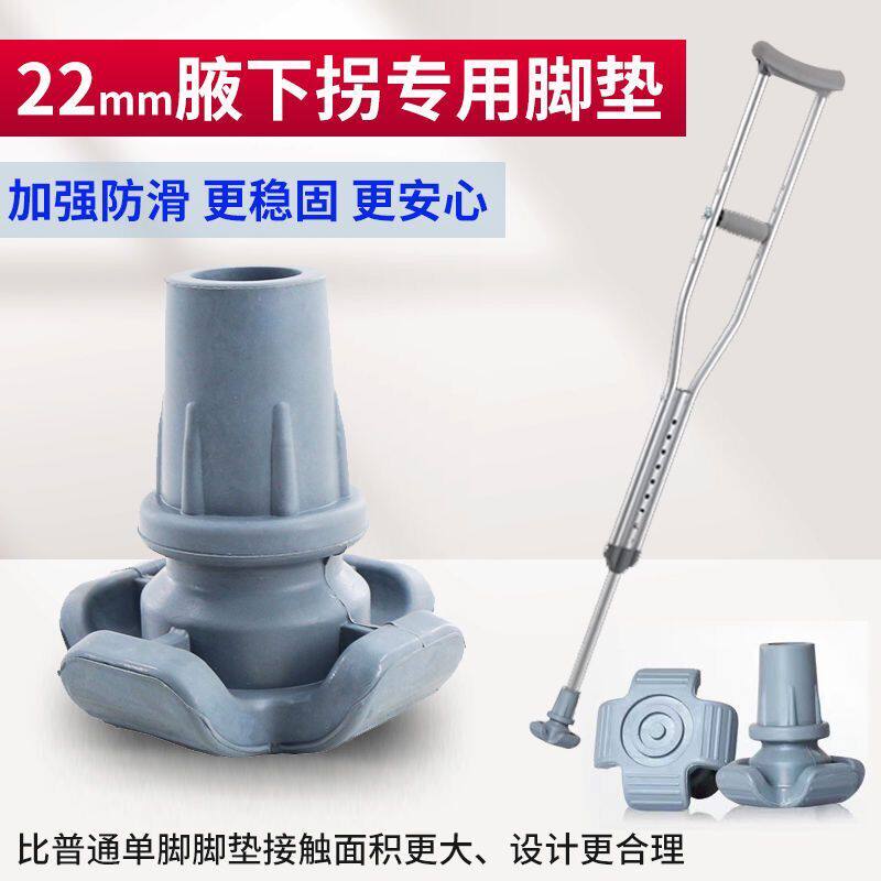 Crutches underarm crutches accessories foot pads rubber anti-slip sleeves double crutches underarms anti-slip head stick crutches for the disabled
