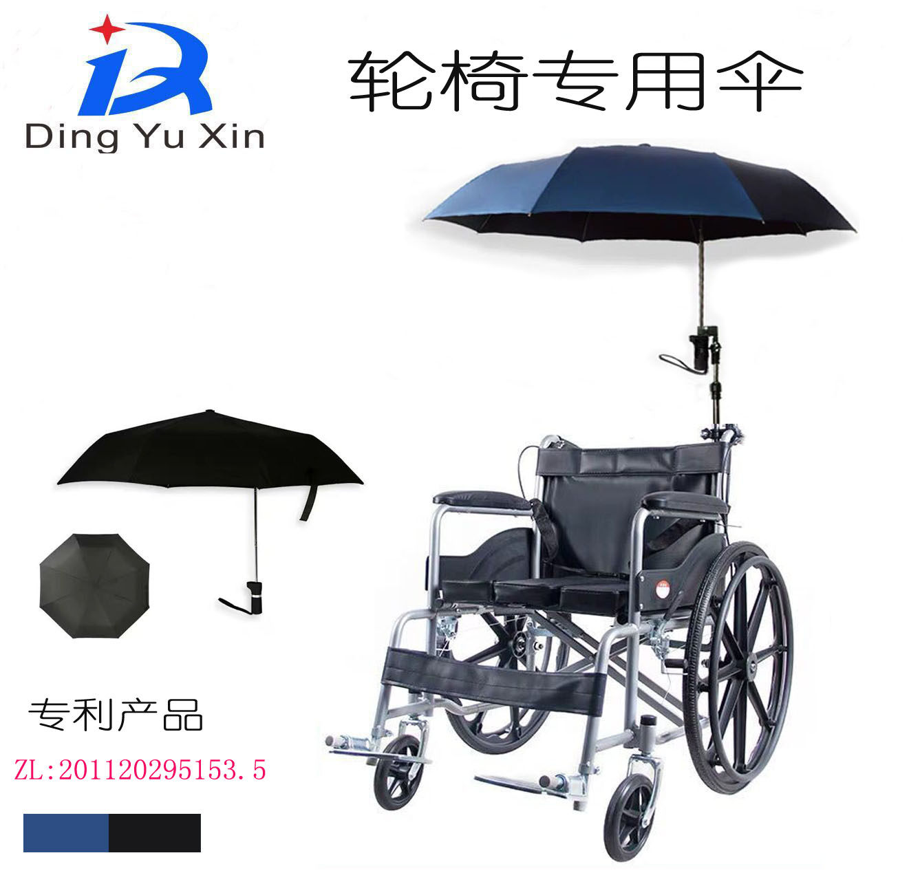电动轮椅必备神器！可折叠不锈钢伞架+雨蓬棚，出行无忧超贴心！-医疗器械配件-淘宝好物网