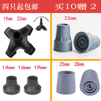 13 14 16 19 25 28mm aluminum alloy Walker foot pad rubber foot plug head non-slip wear-resistant