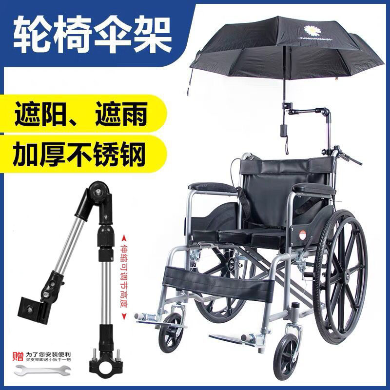Wheelchair umbrella frame lightweight foldable stainless steel universal umbrella frame electric wheelchair vehicle umbrella frame sunshade umbrella frame