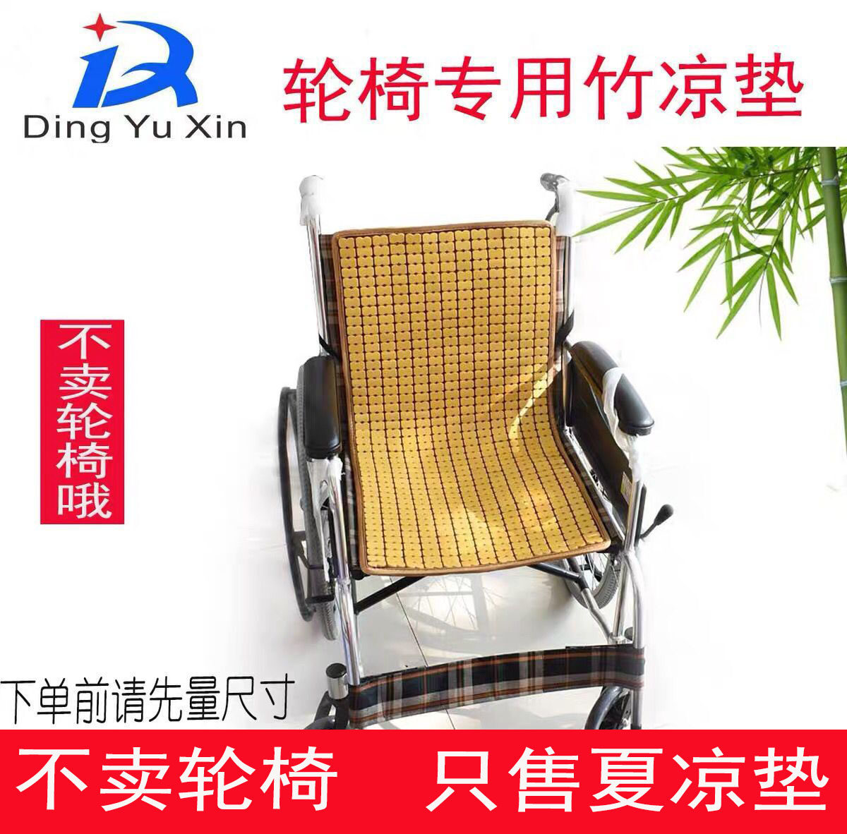 Summer wheelchair cushion folded light old man with physical and mental disability handpush adult scooter cool wheelchair cushion summer